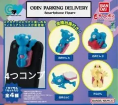 2026年最新】COIN PARKING DELIVERY Smartphone Figureの人気アイテム