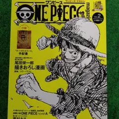 ONE PIECE Vol.2 尾田栄一郎