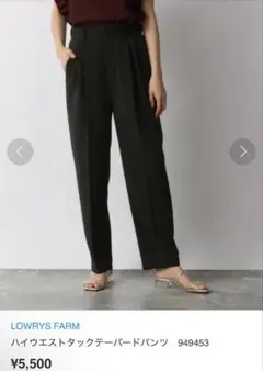 LOWRYS FARM ハイウエストタックテーパードパンツ　BLACK FREE