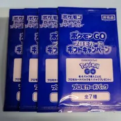 未開封】4パック ポケモンGO コラボ プロモパック ポケモンカードゲームのサムネイル