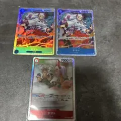 ヤマト sr3枚セット