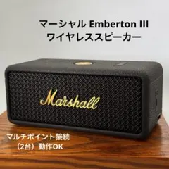 2025年最新】marshall emberton 2の人気アイテム - メルカリ
