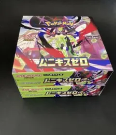 ムニキスゼロ　2ボックス