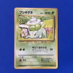 R*h様 旧裏マークなし 4枚セット フシギダネ コイキング ドガース トランセ ドガース LV.14(フシギダネマーク入り) [旧裏面] No.109 ポケモン