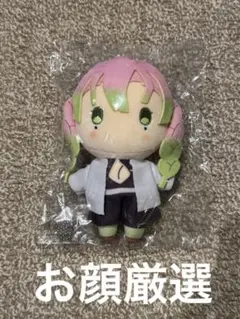 鬼滅の刃　ゆらふわぬいぐるみ　甘露寺密璃　鬼滅　ぬいぐるみ　甘露寺　蜜璃　顔厳選