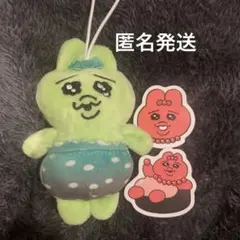おぱんちゅうさぎ スシロー マスコット　わさび　匿名発送　コラボ　ピック付き