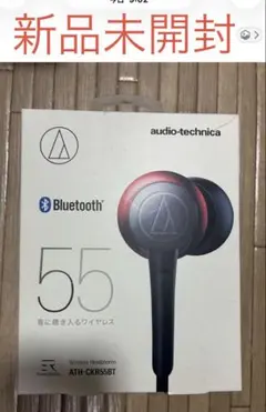 新品未開封。オーディオテクニカ ATH-CKR55BTのサムネイル