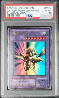 ARS10 2期　暗黒騎士ガイア　カースオブドラゴン　2枚セット PSA10 2期 鑑定品 暗黒騎士ガイア カースオブドラゴン セット - メルカリ