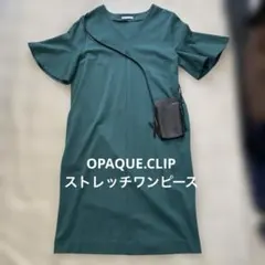 美品OPAQUE CLIP グリーン Vネック ワンピースのサムネイル