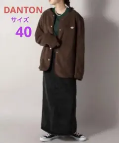 2025年最新】danton フリース ロングの人気アイテム - メルカリ