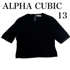 ALPHA CUBIC ブラック ショートスリーブ 13 フォーマル 半袖 黒服