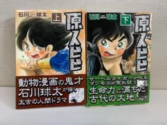 新連載 石川球太 月にほえろ∕週刊少年マガジン1967年9号∕キングコング 2026年最新】石川球太漫画の人気アイテム - メルカリ