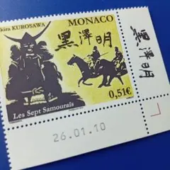 外国切手 モナコ 2010年 黒澤明監督代表作映画「七人の侍」1V