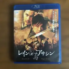 レイン•オブ•アサシン　アジア映画　ブルーレイ　セル版