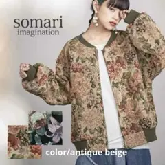 somari imagination ゴブラン織りブルゾン