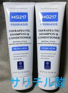 即購入■3本 MG217 セラピューティックシャンプー 240ml 楽天市場】MG217 シャンプー 240ml : Laurette