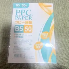 コピー用紙 50枚入り 1パック