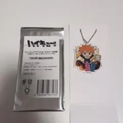 ハイキュー!!　トレーディングアクリルキーホルダー　ファミマコラボ　日向翔陽