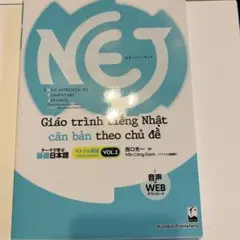 NEJ A NEW APPROACH TO ELEMENTARY JAPANE…