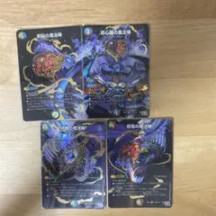 邪脳の魔法陣 4枚 シークレット シク - メルカリ