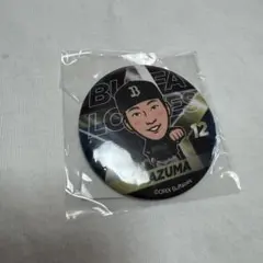 オリックスバファローズ　ガチャガチャ缶バッジ 東 晃平