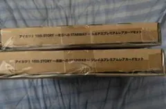 【未開封バラ売り】アイカツ プレミアムレアカードセット ソレイユ ルミナス 2種