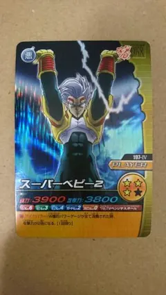 ドラゴンボールZ W爆裂インパクト【スーパーベビー2】