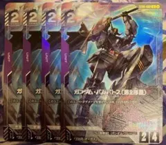 ガンダム・バルバトス 第2形態 パラレル 4枚セット - メルカリ