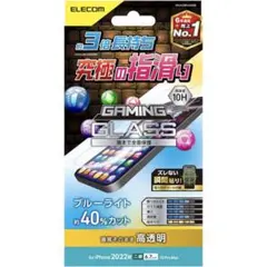 新品✨【iPhone 13 Pro Max用液晶保護ガラス」✨ブルーライトカット