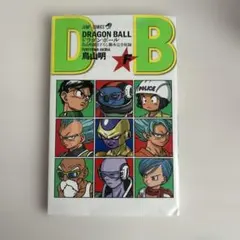 2026年最新】ドラゴンボールz 復活のf 入場者特典の人気アイテム