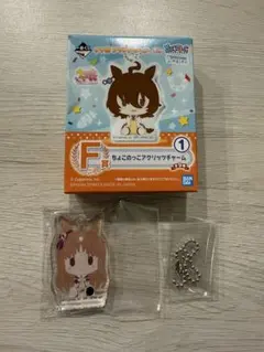 ちょこのっこアクリッツチャーム