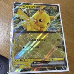 ジャンボカード ピカチュウex JR東日本 ポケモンメガスタンプラリー2025…