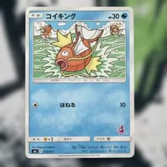 コイキング すんごいはねる 1枚 XY7 ポケモンカード - メルカリ