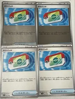 ポケパッド まとめ 100枚 ポケパッドの効果や採用されているデッキ、収録されているパック