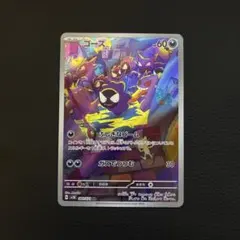 PSA10】ゴースAR ワンオーナー品 ワイルドフォース - メルカリ