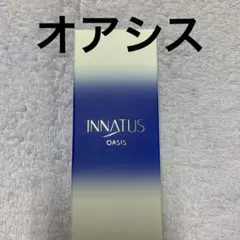 新品イナータス　オアシス＆リナッセンス イナータス / オアシスの公式商品情報｜美容・化粧品情報はアットコスメ