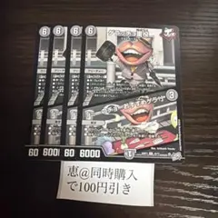ゲラッチョ重役/「ミーのチョーおすすめゲラ！」 4枚　①