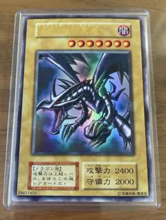希少 枠ズレ 遊戯王 真紅眼の黒竜 レッドアイズ ブラックドラゴン 初期