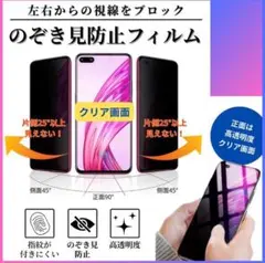 のぞき見防止フィルム　強化ガラス　保護フィルム　iPhone16promax