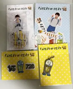 【銀テープ付き】大橋和也まとめ売り