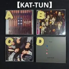 KAT-TUN】A『Tragedy』初回限定盤1/CD+DVDB『EXPOSE - メルカリ