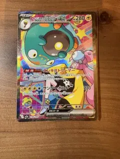 ナンジャモのハラバリーex 236/193 SAR ポケモンカードゲーム