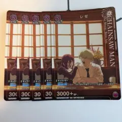 Vジャンプ 2026年7月号 付録 プロモカード レゼ 5枚 체인소맨