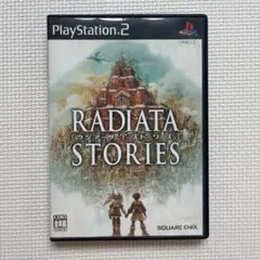 2026年最新】ps2 ラジアータ ストーリーズの人気アイテム - メルカリ
