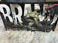 ハッピーくじ スパイダーマン ハルク ラスト賞 フィギュア - メルカリ
