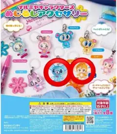 ナルミヤキャラクターズ めじるしアクセサリー