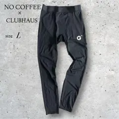 K*9様 CLUBHAUS クラブハウス　パンツ　Lサイズ　完売品 CLUBHAUS | クラブハウス