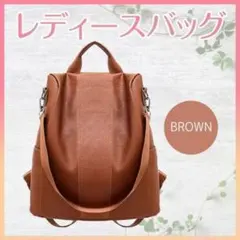 リュック レザー ブラウン 2way バック マザーズ 通勤通学 軽量 大容量