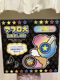 2026年最新】アフロ犬 時計の人気アイテム - メルカリ