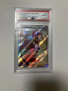 【PSA10】 セレナ SR ポケモンカードゲームのサムネイル